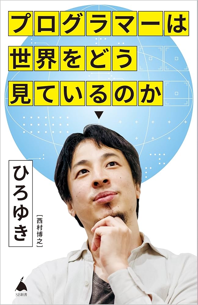 ひろゆき 著書&関連本 50冊セット ひろゆき 著書&関連本 50冊セット 西村博之 まとめ売り ひろゆき
